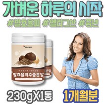 발효율피다이어트 발효 폴리페놀 율피효능 발효율피효능 율피가루 여성 상체살 HACCP인증 14일 옆구리살 회사원 40대 율피다이어트 남녀 FCCE 엘라그산 포우먼 3주 70대