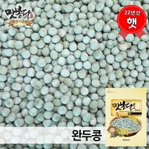 맛봉달 햇 22년산 완두콩 캐나다산, 1개, 10kg 마대포장