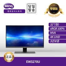 벤큐 BenQ EW3270U 4K HDR 아이케어 무결점 모니터 MVA 60Hz