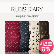 아이폰 14 플러스 RUB 패턴 가죽 지갑형 카드수납 다이어리 휴대폰 케이스 + 깜짝사은품