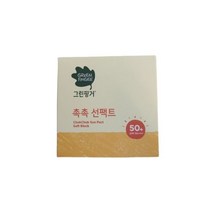 그린핑거 촉촉선팩트 소프트블록 16g