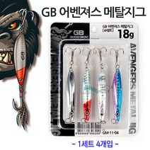 [붕어하늘] GB 어벤져스 메탈지그 4세트(GM-11-01 07) 바다루어, 25g 세트