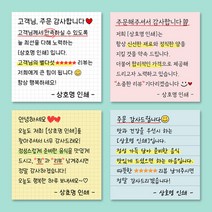 손편지스티커 손글씨스티커 메세지 메모 배달 리뷰 쇼핑몰 감사 땡큐 서비스 주문제작 1000매, 70x70mm 고급형 (모조지), A.줄노트-레드