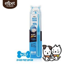시바이누 펫스케일러 입건강 반려동물칫솔 침냄새 개스케일러 가성비 치석 토이푸들, 상세페이지 참조