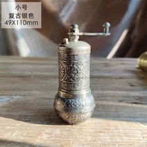 터키 수입 구리 그라인더 가정용 핸드 커피 콩 후추 주방 향신료 의약품 식품 연삭, [01] 4.9x11cm A