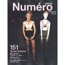 Numero Tokyo 2021년 11월호 N.151 (일본여성패션잡지)