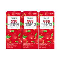 (쇼핑백 증정) 엔바이탈 참진한 석류 콜라겐 20g X 14포 * 3박스, 옵션선택