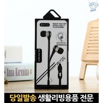 일반 인터넷전화 인강 줄 마이크선 마이크 데스크탑 노트북 꼬임방지 카세트이어폰, 고래마트, 단일옵션