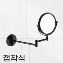 샤워바용 면도경 무타공 접착식 욕실거울 확대경, 블랙, 1개
