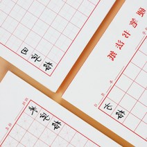 한자 필기 연습 공책 일본어 손글씨 노트 중국어 모눈 공책, 그린대각선