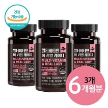 여성 종합 비타민 앤 미네랄 아연 엽산 철분 여성용 종합영양제, 3개