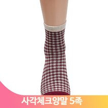 컬러 체크무늬 양말 5족세트 여성 운동화 캐주얼 학생 교복 데일리 단화