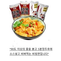 비빔면 중국라면 홍유면피 새콤매운맛, 1개