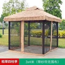 테라스파고라 원형파고라 비가림캐노피 원두막정자 테라스썬룸 스카이어닝초가 정자 야외 마당, 34 미터 초가 정자 + 거즈 커튼
