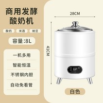 요거트 메이커 요구르트 제조기 요플레 기계 청국장 발효기 유산균 만들기, 8L스마트요구르트발효기-흰색