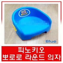 2세 이유식 집중력 향상 라운드 의자 유아공부의자, 핑크