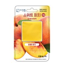 사각형 스위트 피치 리필 8g 방향제 실내 차량 용 그레이드 센세이션, 1. 사각형 리필 스위트피치(1개입), 1개