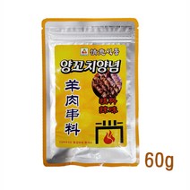 왕부정 중국식품 정의 매운맛 양꼬치뀀양념 촨료 소포장, 1개