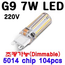 모든 G9 LED 초슬림 5W/7W/11W/18W, 2-1. 7W-전구색