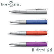 파버카스텔 룸/볼펜 149001, 메탈릭블루, 1개