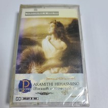 (미개봉Tape) George Dalaras & Anna Vissi - Paramithi hehasmeno (MBC드라마 폭풍의 계절 삽입곡 전설 같은 사랑)