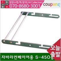 공구책임 스토퍼 자바라컨베이어용 S-450용스토퍼 (1EA), 본상품선택