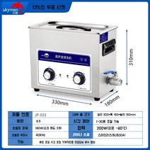 악세사리 안경초음파세척기 렌즈 시계 귀금속 세정기 안경세척기 살균기 클리너, B. 손잡이 6.5L/180W 안경초음파세척기