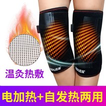 전기 온열 무릎 보호대 찜질기 다리 보온 히터 물리치료