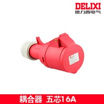 콘센트플러그 서귀포 독력 공업 연결 기 220V380V 고출력 3솜 4솜 5솜 방수 에어 2628764127, 1, 심지 5 16A 커플링