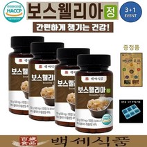 보스웰리아정 무릎관절 연골 건강 HACCP 인증제품 백세식품 500mg x 100정 x 3+1병 + 증정품