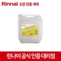 린나이 업소용 주방세제 모음 RWW-VC1 VC4 AC 12DR 식기세척기 세제
