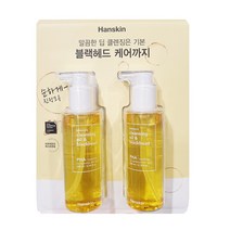 한스킨 클렌징 오일 앤 블랙헤드 PHA 200ml X 2개(예민피부 진정 지성용 산뜻모공), 산뜻모공 지성용, 1개