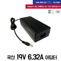 19V 6.32A 120W 국내생산 KC 전자파인증 아답터, ADAPTER