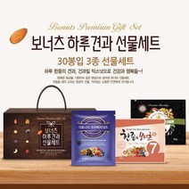 농업회사법인다경 하루 한줌 혼합 믹스 견과 보너츠 30봉 3종 선물세트A (하루견과/견과류믹스/한줌견과/견과류/믹스너트/농산물/식품 추천), 1개