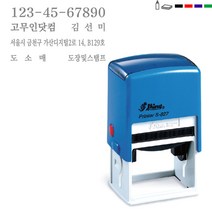 PAGO 사업자 스탬프 도장 간이영수증 명판 주문 제작, 청보라