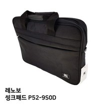 S.레노보 씽크패드 P52-9S0D노트북가방