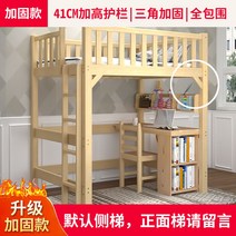 유아 어린이 절약 학생 위아래 2층 테이블 어른 원목 상하 공간 침대 벙커 캐비닛 소형, 더 많은 조합 형식, 업그레이드보강>침대+짧은책장+짧은책상장+매트” class=”wr-img”></a></div></p></div></p></div></p></div><div class=