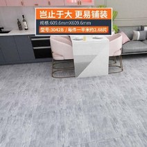 현관데코타일 바닥 붙이는 거실 사무실 주방 스티커 장판 인테리어 우드 셀프시공 접착식, J 610x610mm