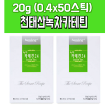 100% 순수 리얼 무첨가 녹차추출물 분말 스틱 차 녹차 카테킨 카테틴 천태산 운무차 식약처 안전성검사 인증 순간 냉각 진공 농축 추출 가루 몸이 가벼워지는 건강 식품, 2개