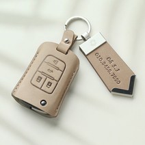 올란도 천연소가죽 차키케이스 이니셜각인/자체제작/당일출고, 각인안함(안함 기재), 누키노블 C-05 (쉐보레), 베이지+골드