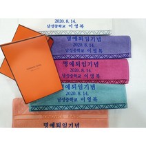 송월타올 베이직 에스닉40 수건 도매 답례품 나염인쇄 케이스 무료 송월타월 소량 주문제작, 분홍