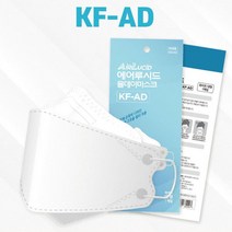 국산 KF-AD 비말차단 입체마스크 1P 종이마스크 보건용마스크 덴탈마스크, 에어루시드KF-AD마스크(1매), KF AD마스크 1매