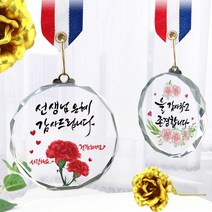 아이상패 크리스탈 메달 우드레터 리틀크리스탈+금장미세트 스승의날 선물 선생님선물, 02.스승메달-완02 70파이(금장미+이벤트3종)