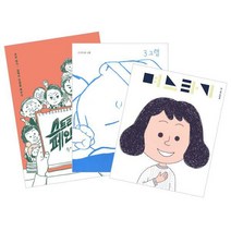 며느라기 + 3그램 + 스트리트 페인터 세트 (전3권) : 수신지 지음, 단품