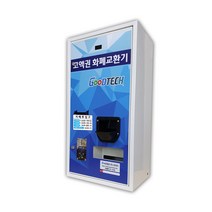 굿프렌드 굿테크 고액권 화폐교환기 GT-1550, GT-1550C