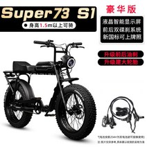 자토바이 RX MTB 20인치 팻바이크 레트로 전동자전거 전기자전거, S1 유압 건대 타이어 그래핀 3A, 48V