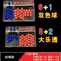 자동 미니 로또 기계 추첨 게임기 로또번호 투톤 볼 파워볼 추출기 추첨기, F 클래식 오퍼 2개와 투톤 볼 빅 로또