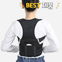 말린 굽은 어깨 굽은등 라운드숄더 자세교정 밴드 교정기 바른자세 체형 척추
