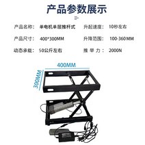 이동식 전동 리프트 프레임 선반 테이블 무선 전동 전기 식탁 승강 고소 작업대, 업그레이드  400x300mm(유선리모컨)