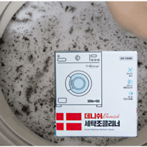 세탁기분해청소세탁기 추천 순위 모음 50